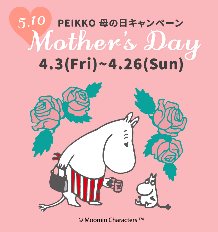 Peikko母の日キャンペーンがスタートします ムーミン公式サイト