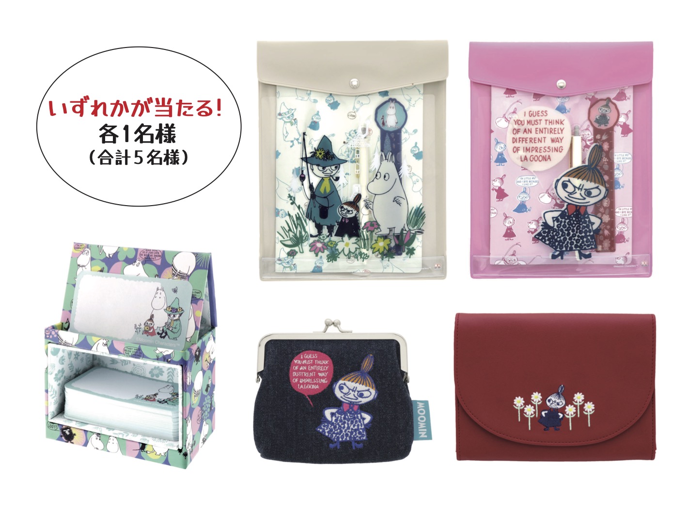 6月のプレゼントにサンスター文具の人気ステーショナリー5種類が登場 抽選でそれぞれ1名様 合計5名様 に ムーミン公式サイト